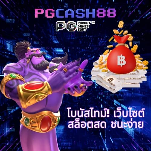 ผลบ้านผลบอล